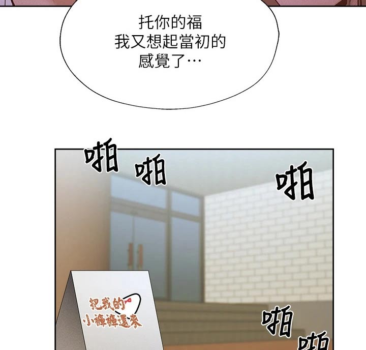 梦想公寓漫画,第92章：演员3图