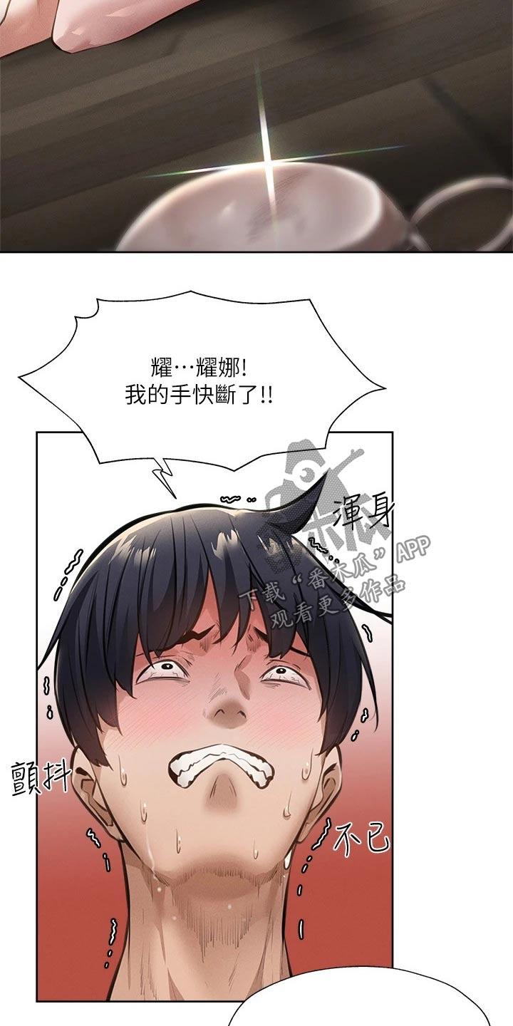 梦想公寓漫画,第106章：小时候3图