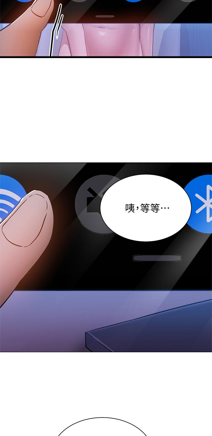 梦想公寓漫画,第32章：暴露身份3图