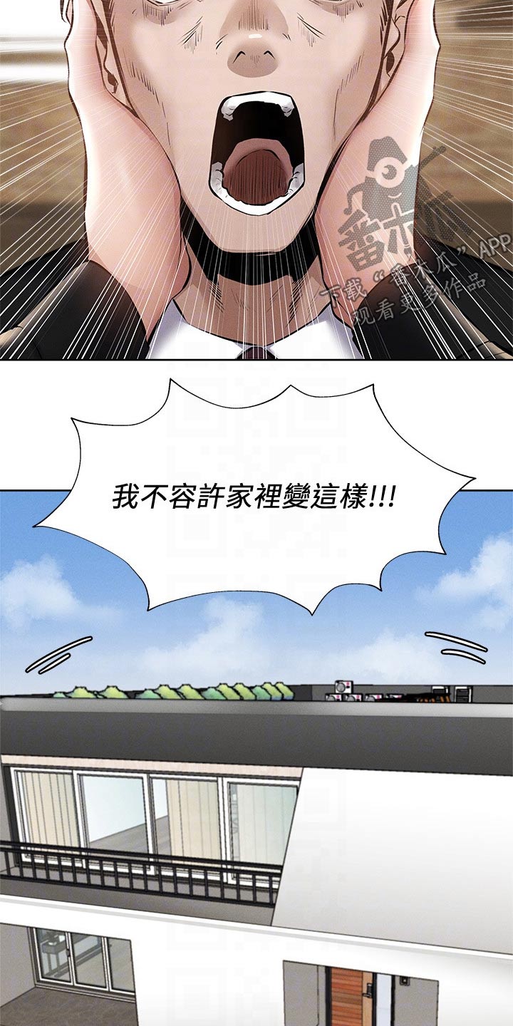 梦想公寓漫画,第105章：改造3图