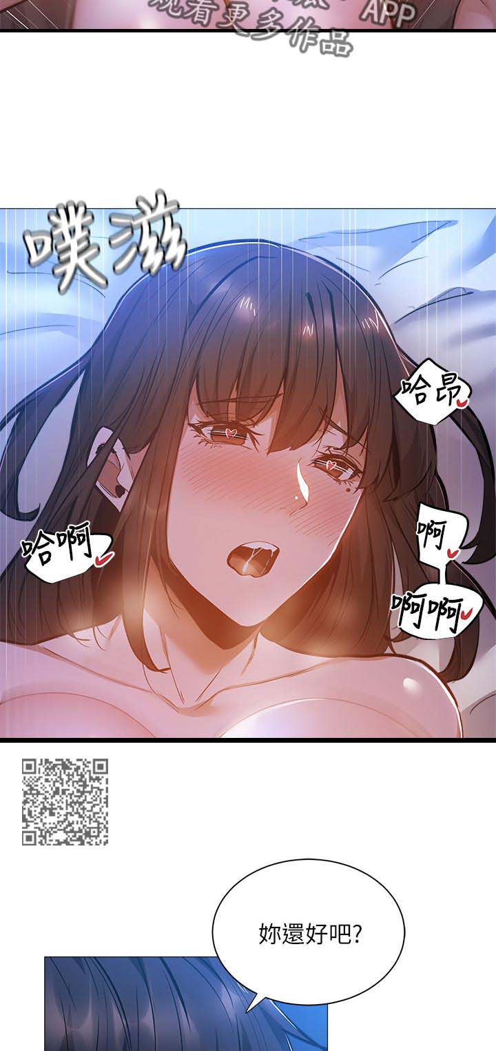 梦想公寓漫画,第40章：害羞3图