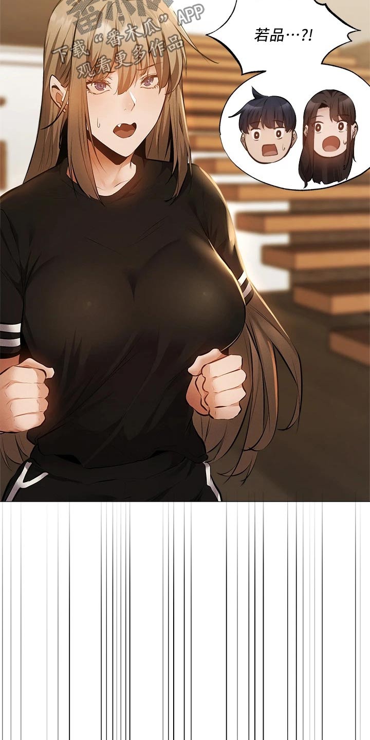 梦想公寓漫画,第82章：旅行结束3图