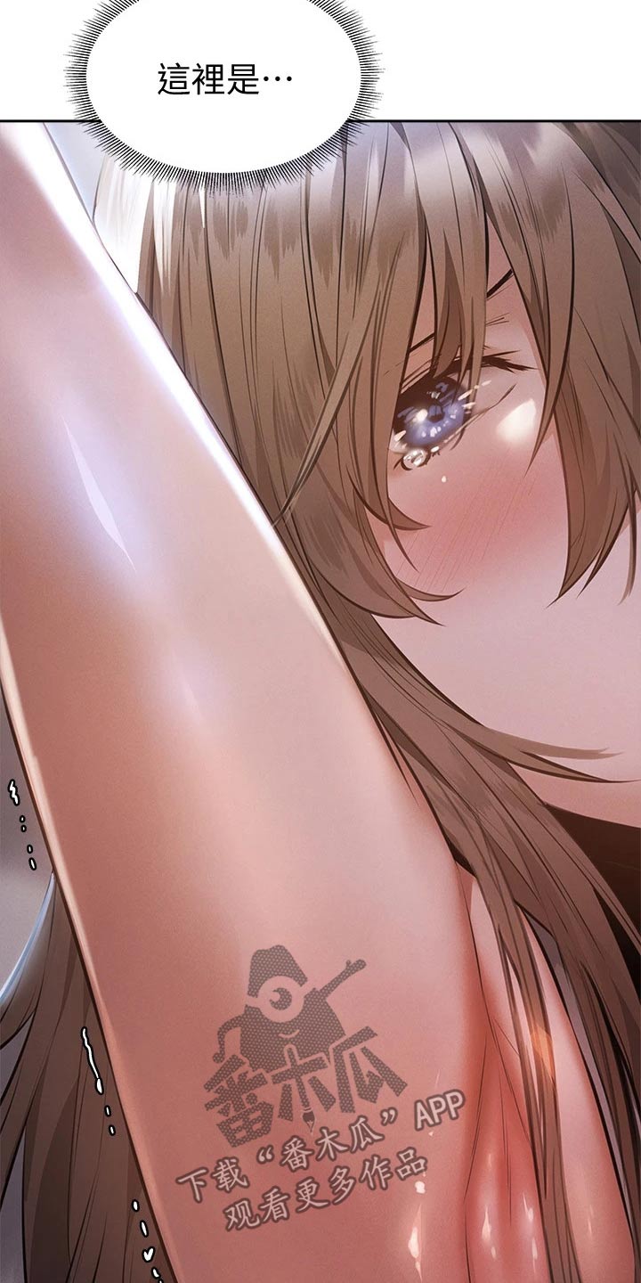 梦想公寓漫画,第90章：舞台1图