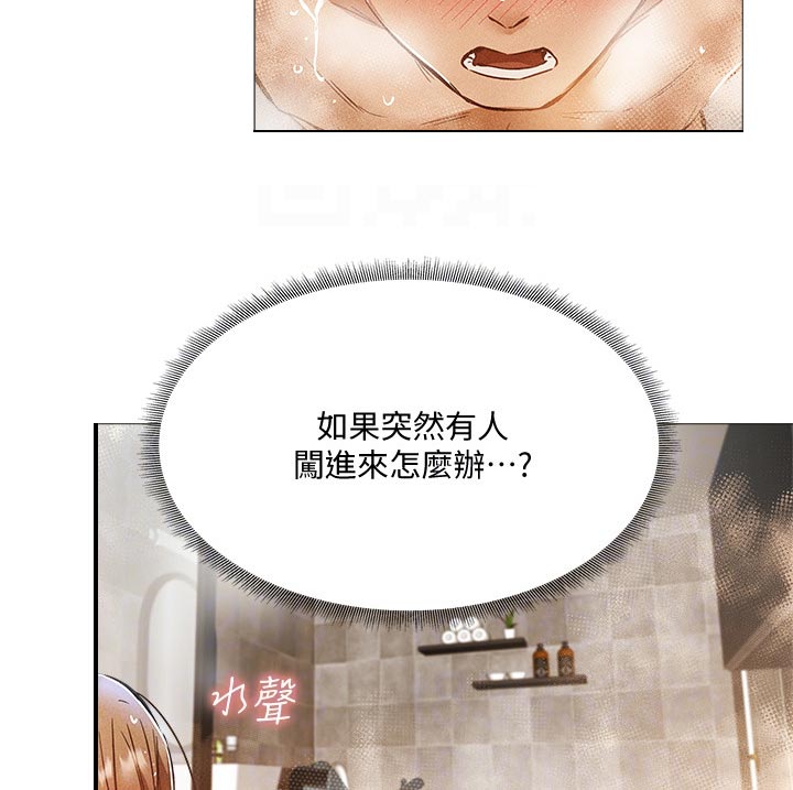 梦想公寓漫画,第63章：哪里学的3图