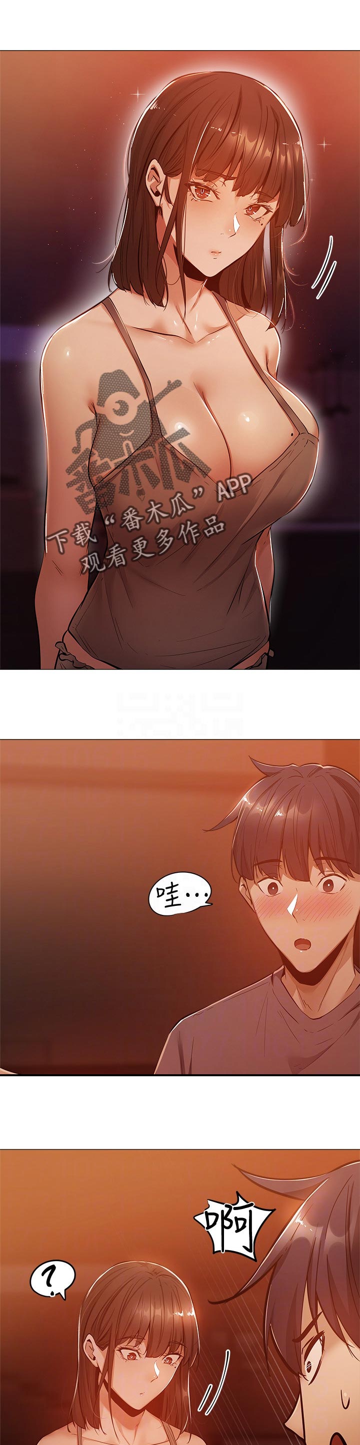 梦想公寓漫画,第25章：课程1图