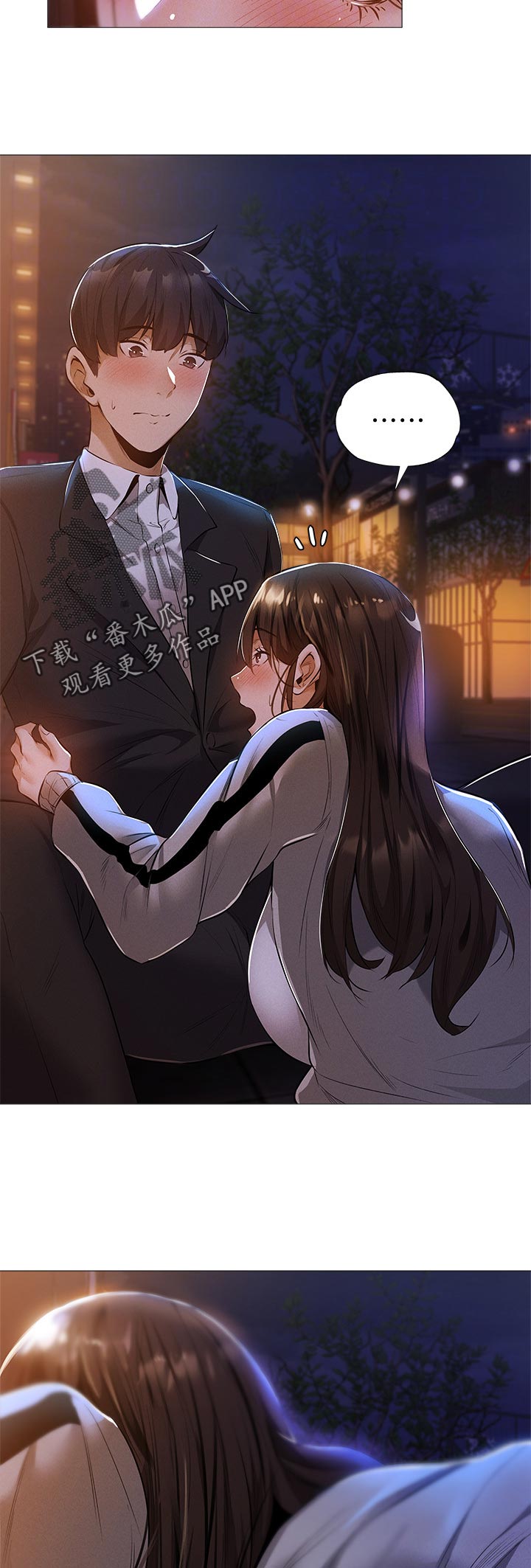 梦想公寓漫画,第61章：偶然看到2图