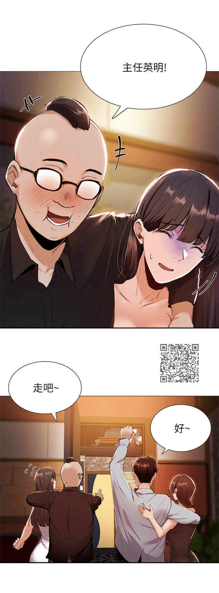 梦想公寓漫画,第19章：精彩表演1图