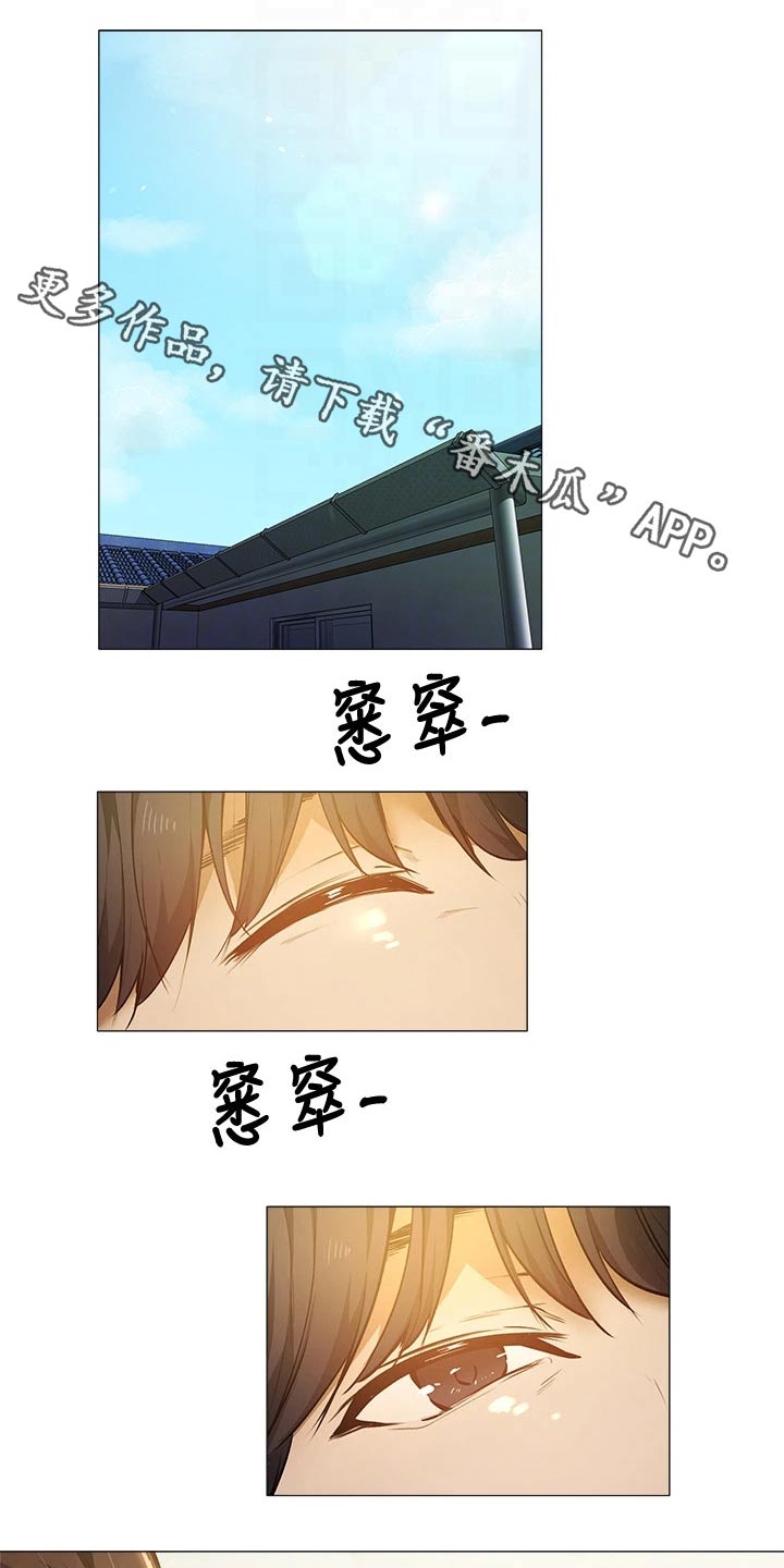 梦想公寓漫画,第80章：第一次1图