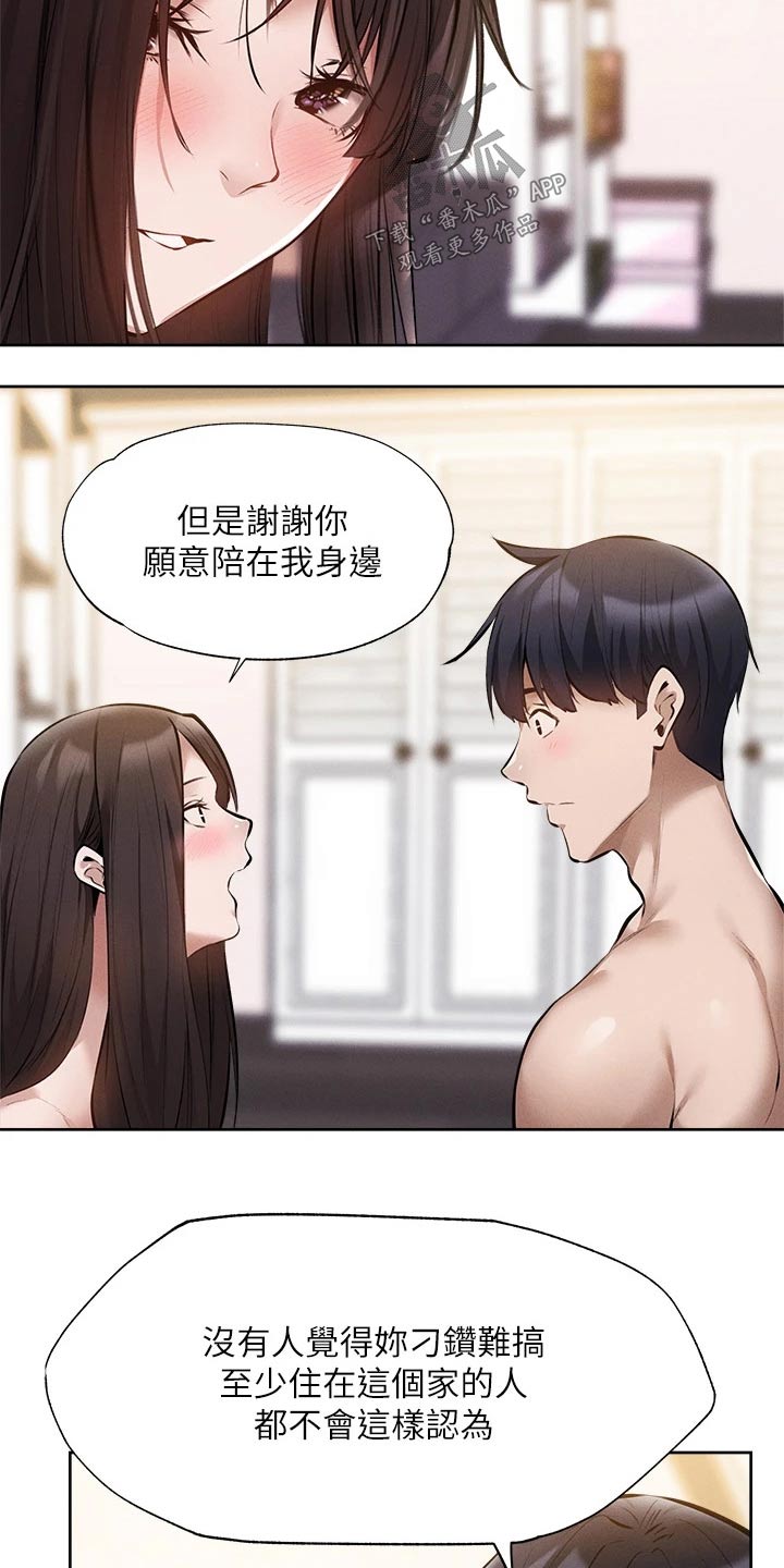 梦想公寓漫画,第107章：谢谢你3图