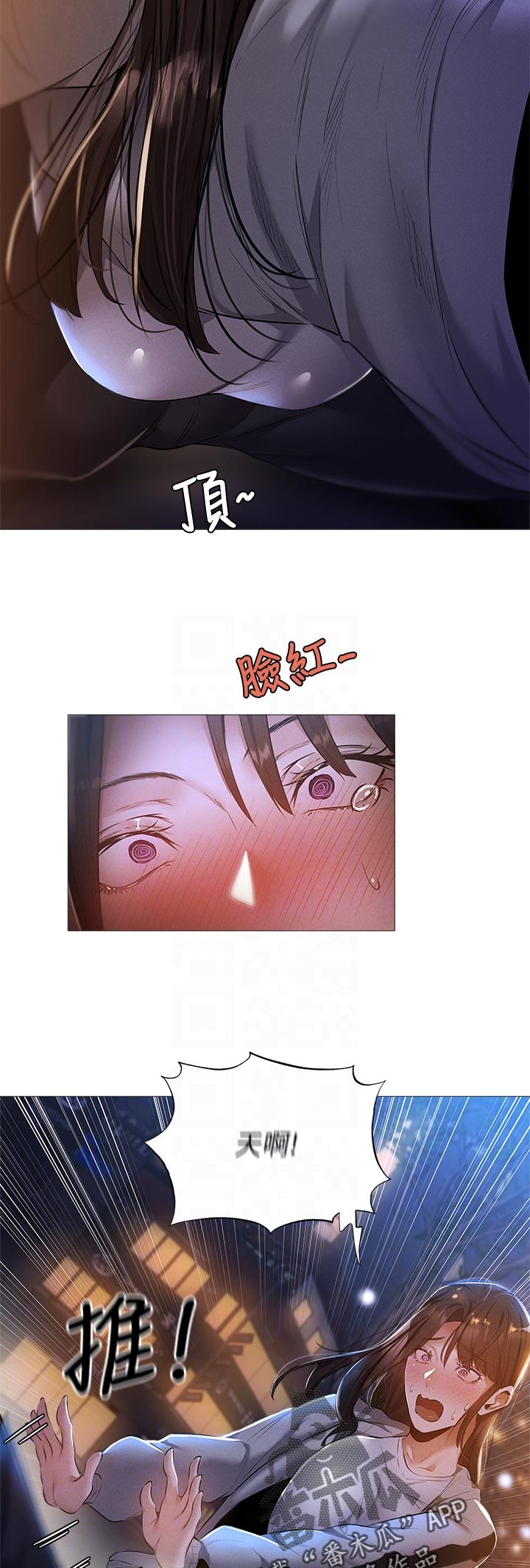 梦想公寓漫画,第61章：偶然看到3图