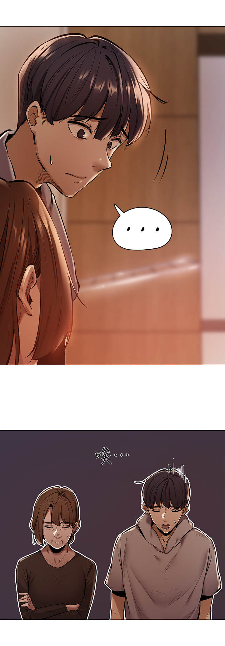 梦想公寓漫画,第2章：玩咖2图