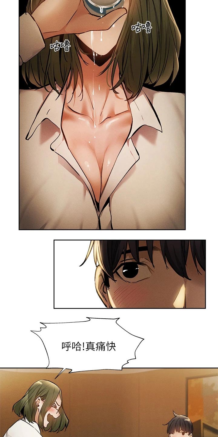 梦想公寓漫画,第101章：问题4图