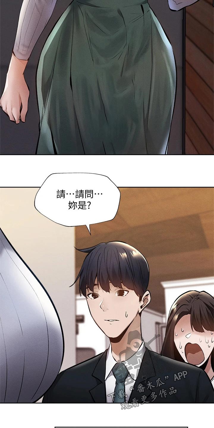 梦想公寓漫画,第104章：优秀学者3图
