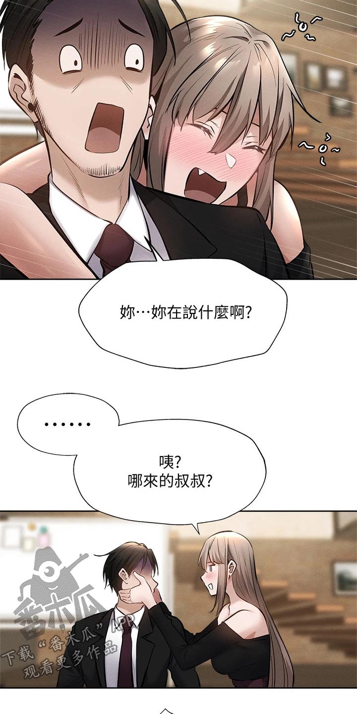 梦想公寓漫画,第105章：改造1图
