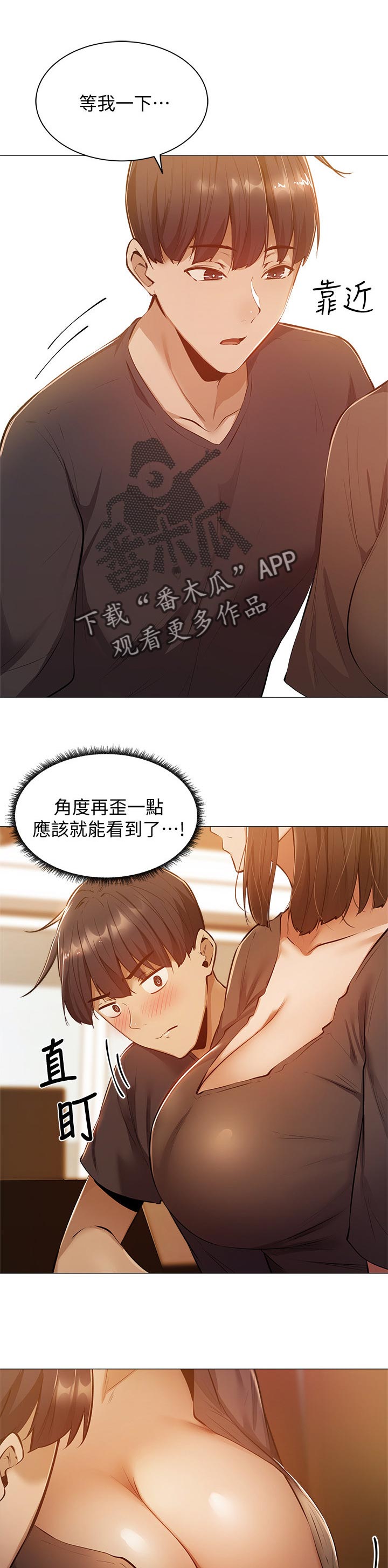 梦想公寓漫画,第28章：提早回来1图
