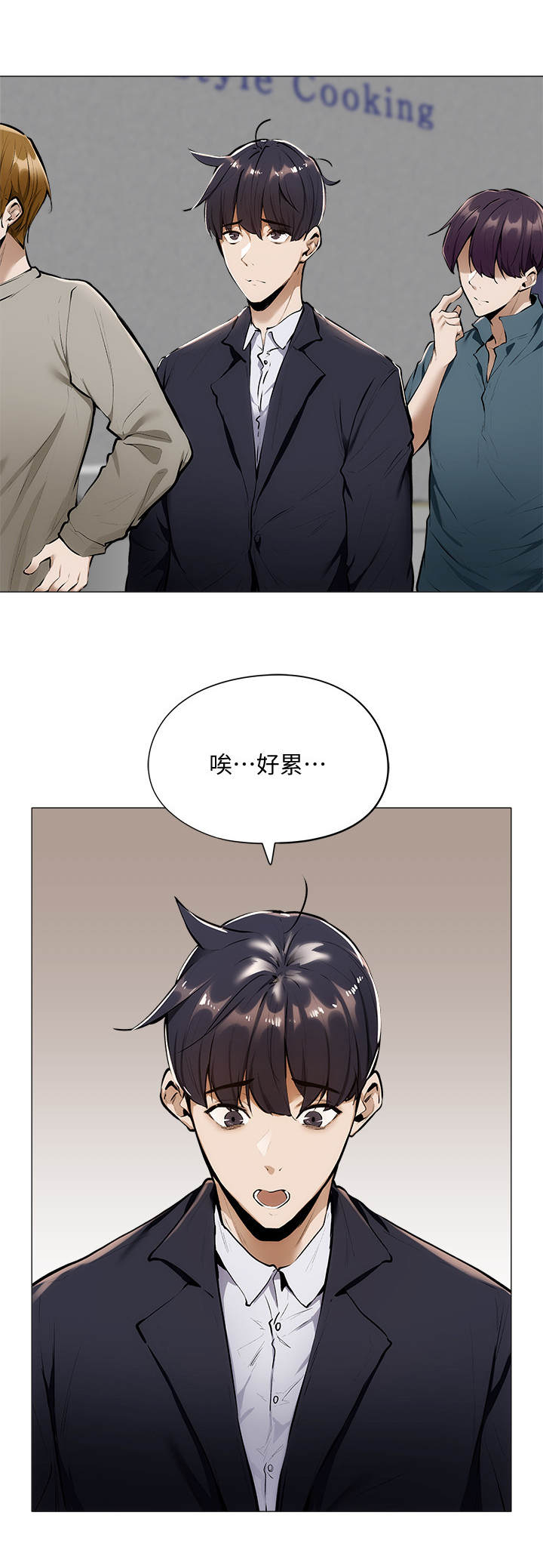 梦想公寓漫画,第15章： 疲惫4图