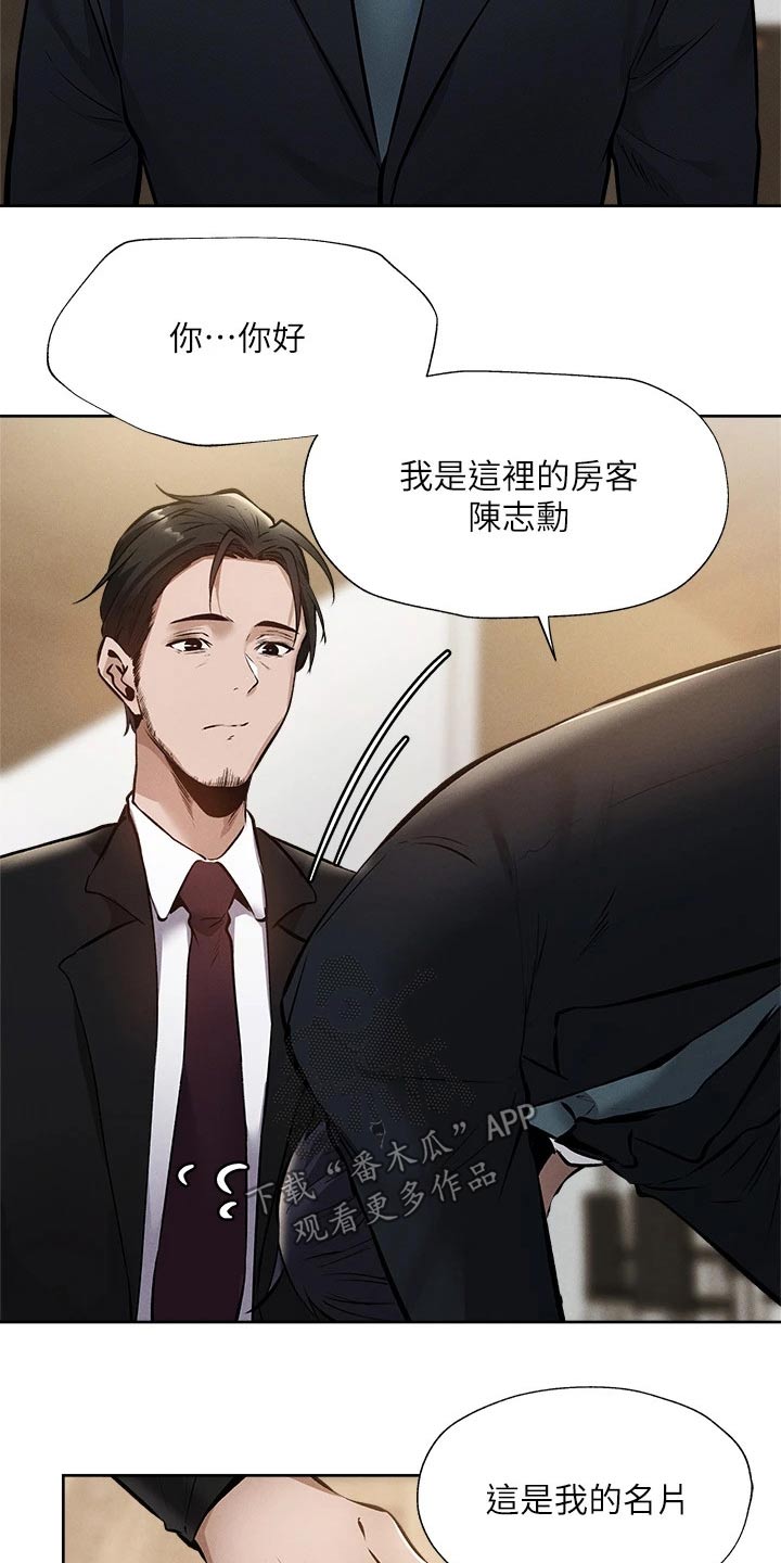 梦想公寓漫画,第105章：改造3图