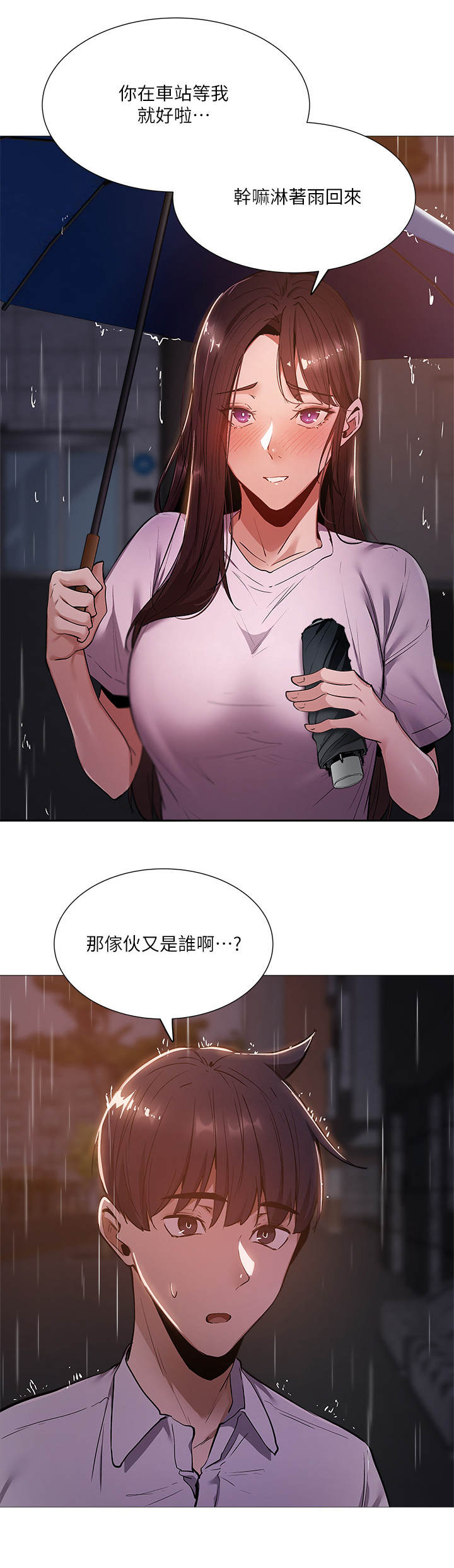 梦想公寓漫画,第22章：错觉4图