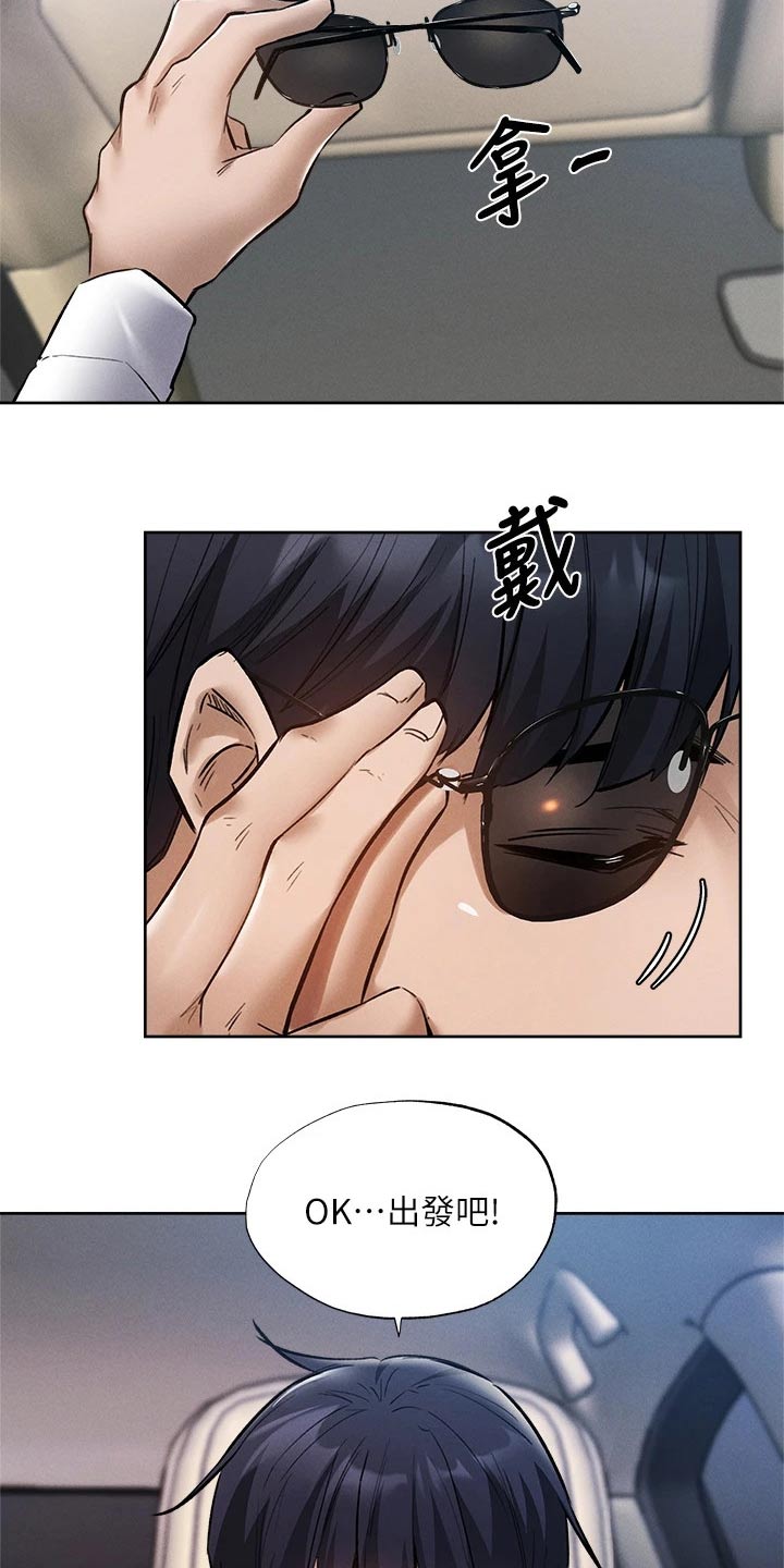 梦想公寓漫画,第108章：我来处理4图