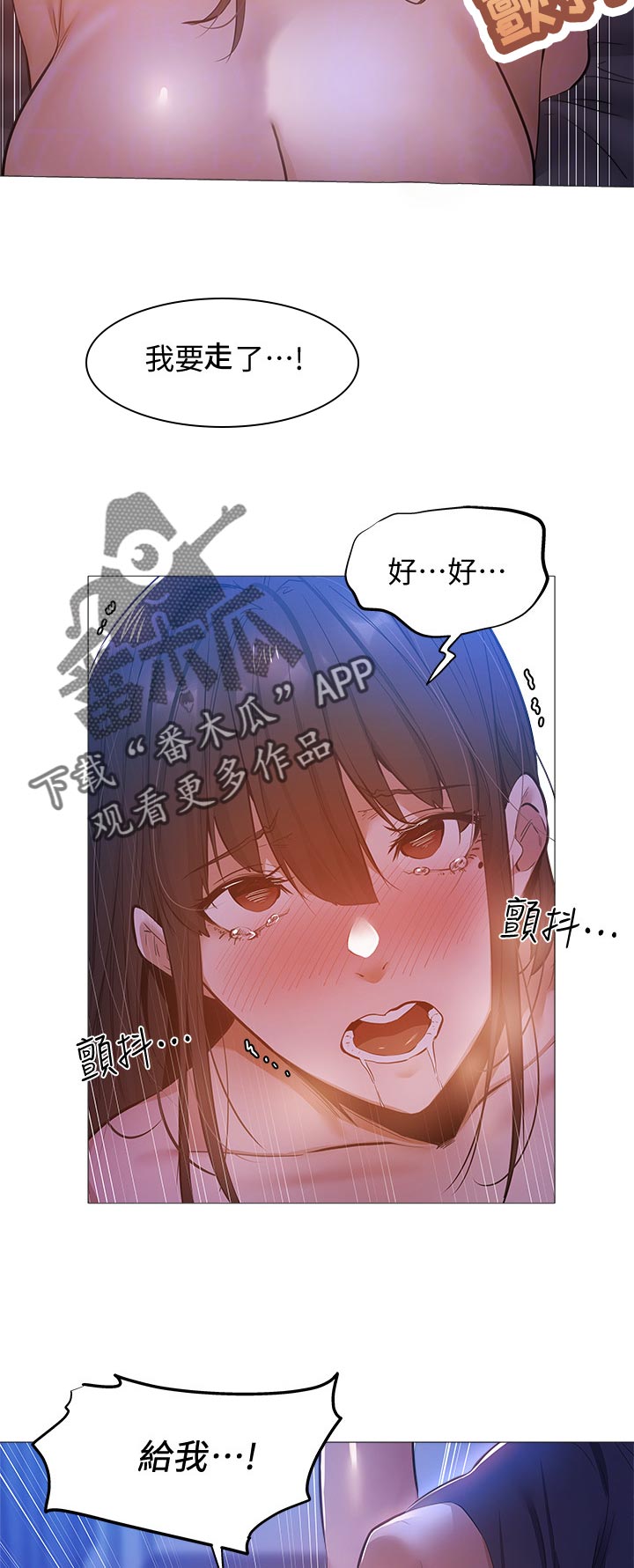 梦想公寓漫画,第41章：无法想象1图