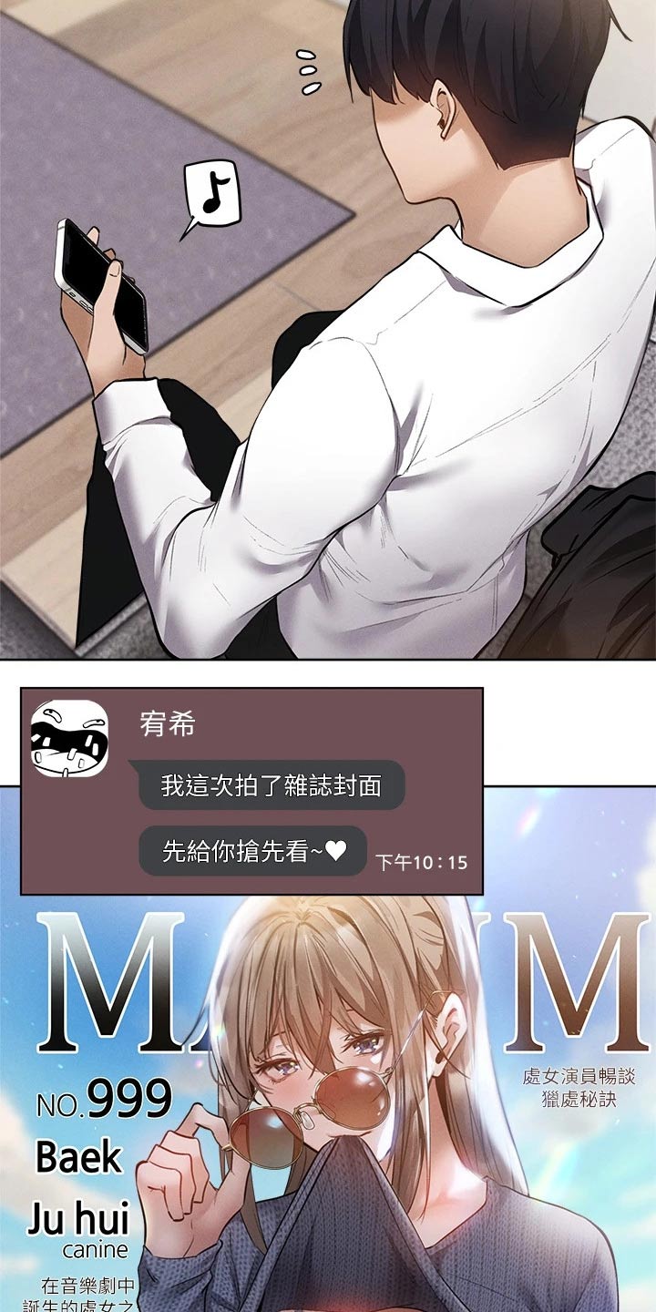 梦想公寓漫画,第112章：新租户2图