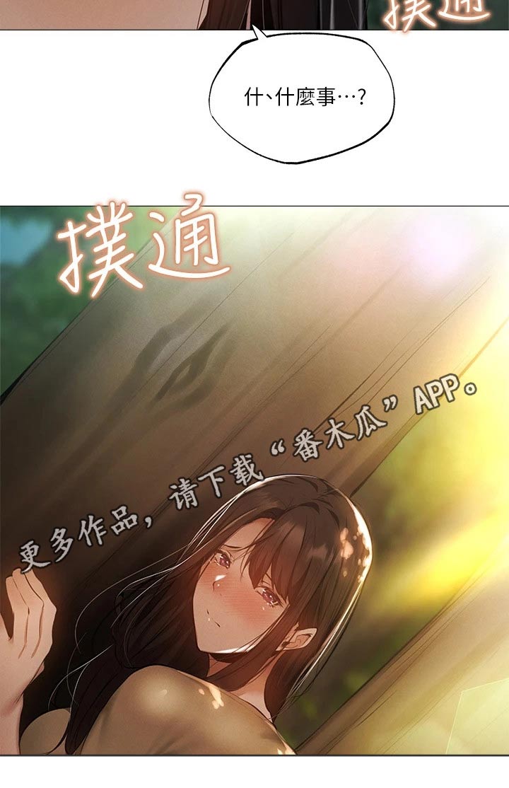 梦想公寓漫画,第81章：逃跑4图