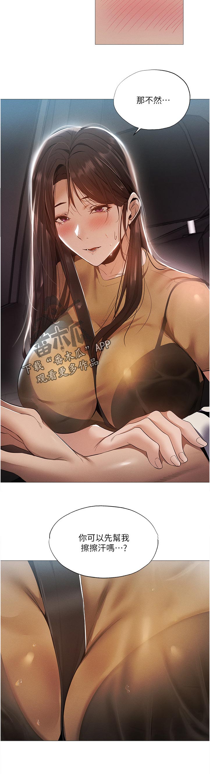 梦想公寓漫画,第72章：好了2图