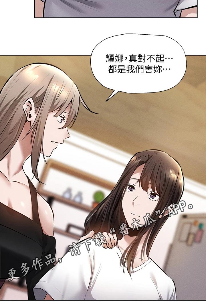 梦想公寓漫画,第105章：改造5图