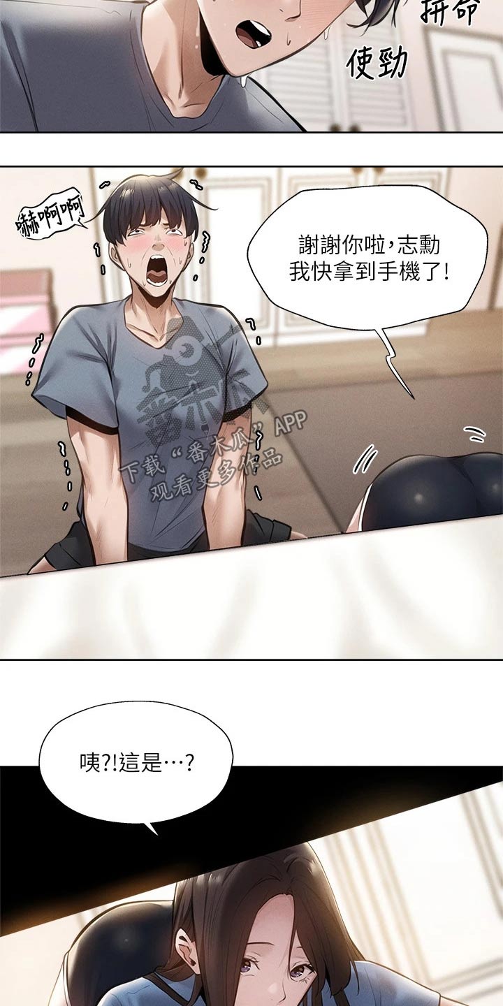 梦想公寓漫画,第106章：小时候1图
