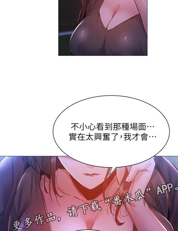 梦想公寓漫画,第35章：荒唐的要求3图