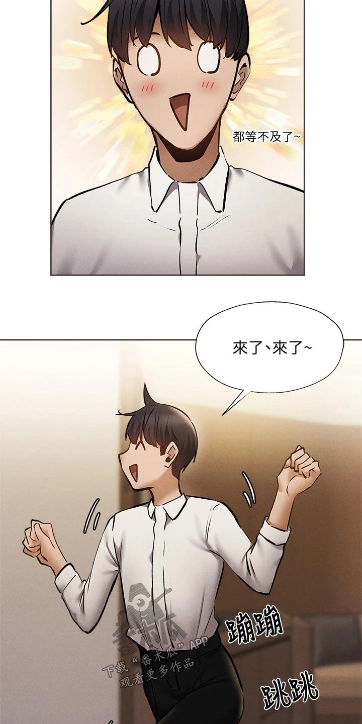 梦想公寓漫画,第100章：打听1图