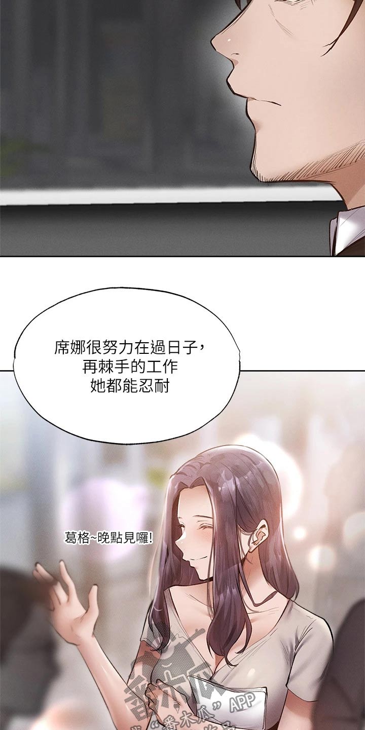 梦想公寓漫画,第109章：努力着3图