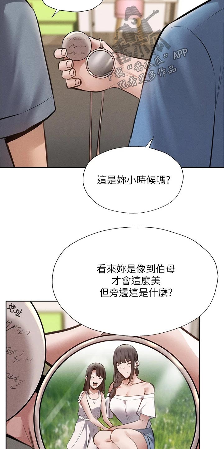 梦想公寓漫画,第106章：小时候5图