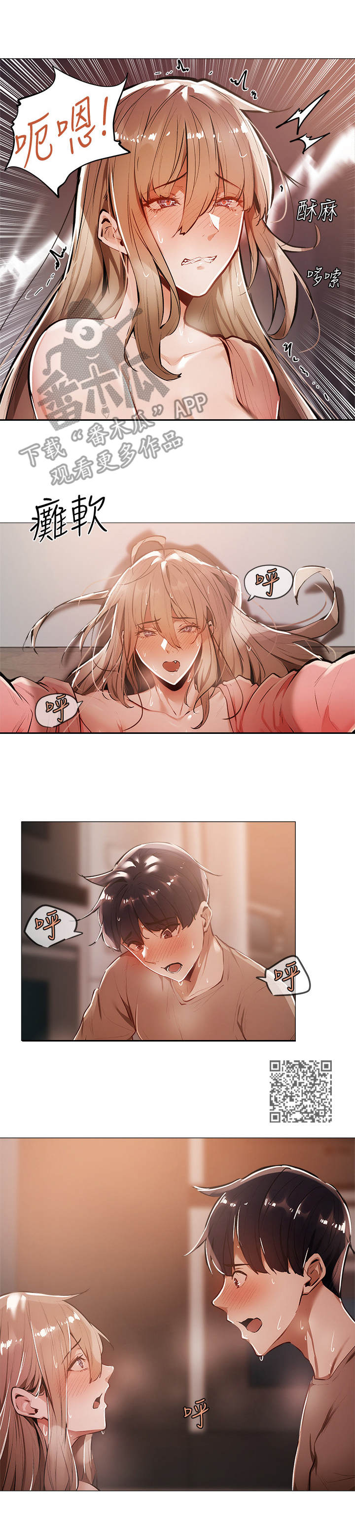 梦想公寓漫画,第15章： 疲惫1图