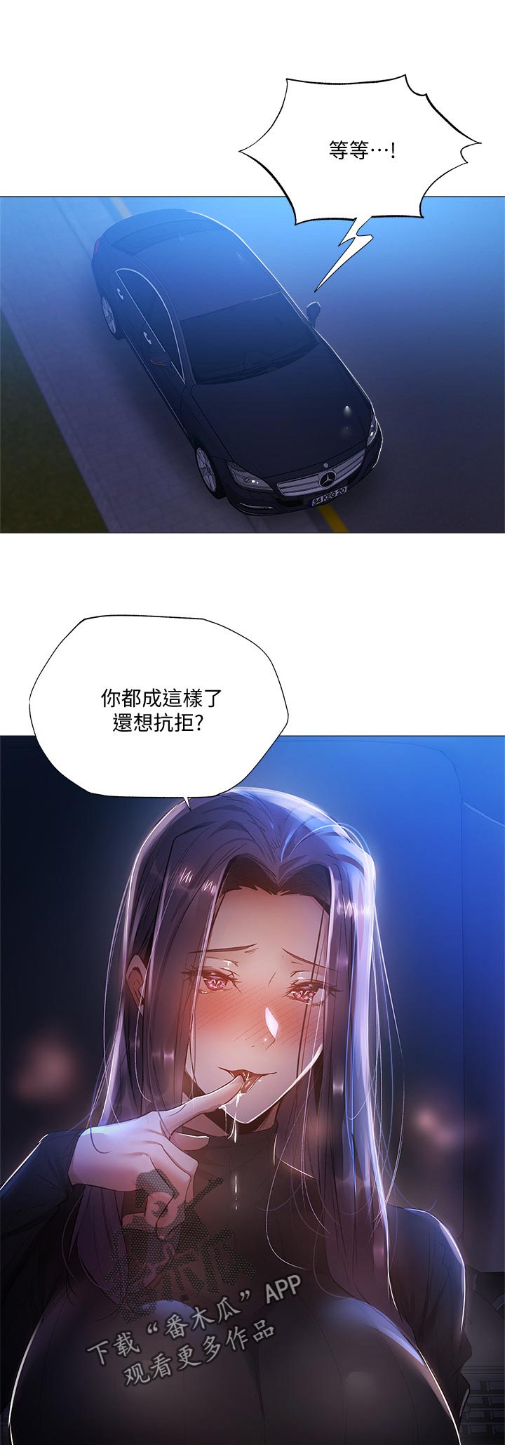 梦想公寓漫画,第55章：不要愣在那1图