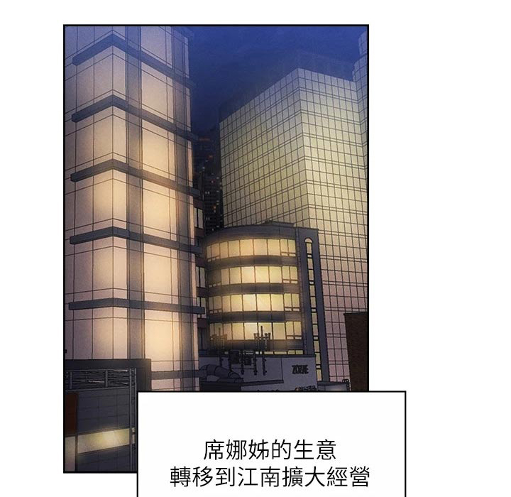 梦想公寓漫画,第112章：新租户1图