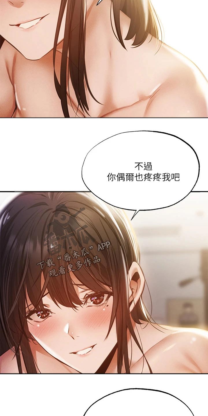 梦想公寓漫画,第87章：说漏嘴4图