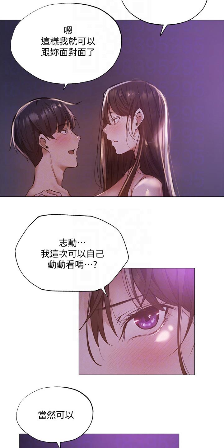 梦想公寓漫画,第79章：答应我1图