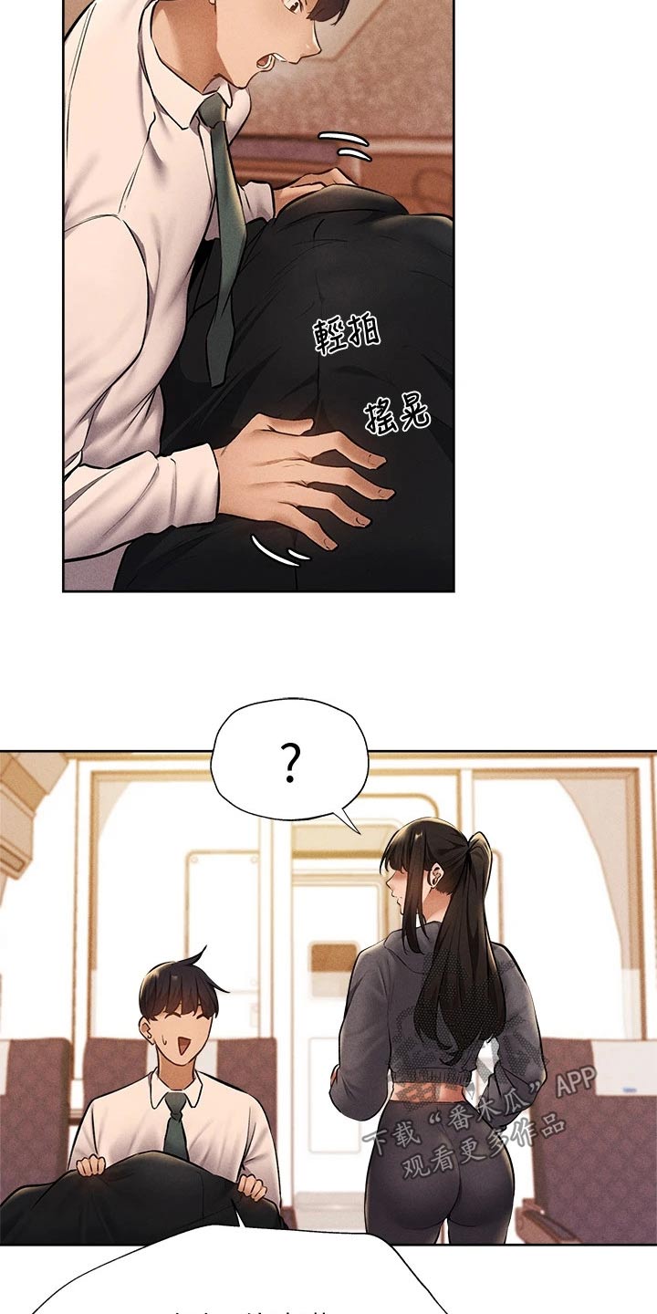 梦想公寓漫画,第99章：叫醒3图