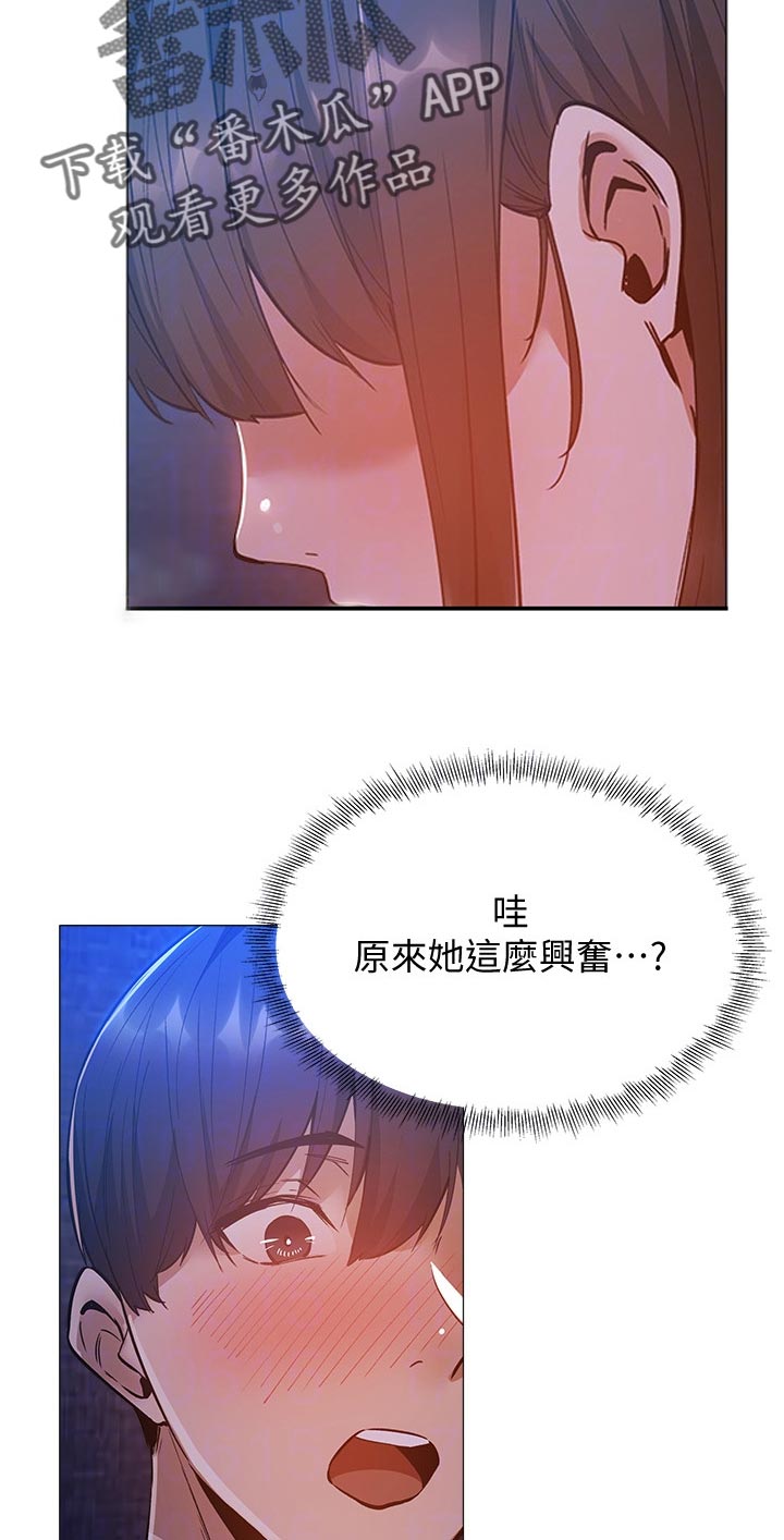 梦想公寓漫画,第37章：不对吗1图