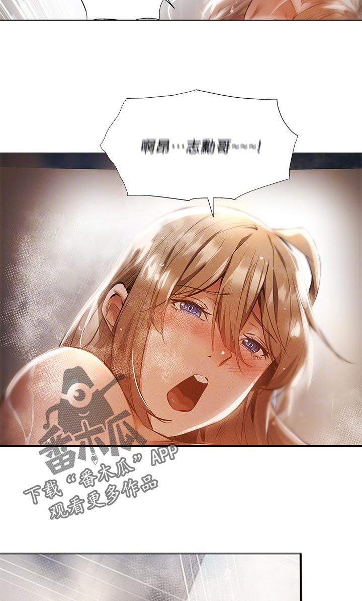 梦想公寓漫画,第66章：苹果3图