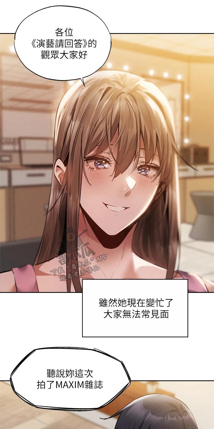 梦想公寓漫画,第112章：新租户1图