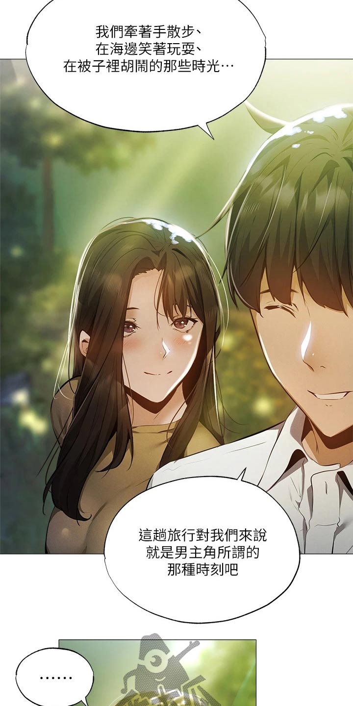 梦想公寓漫画,第81章：逃跑4图