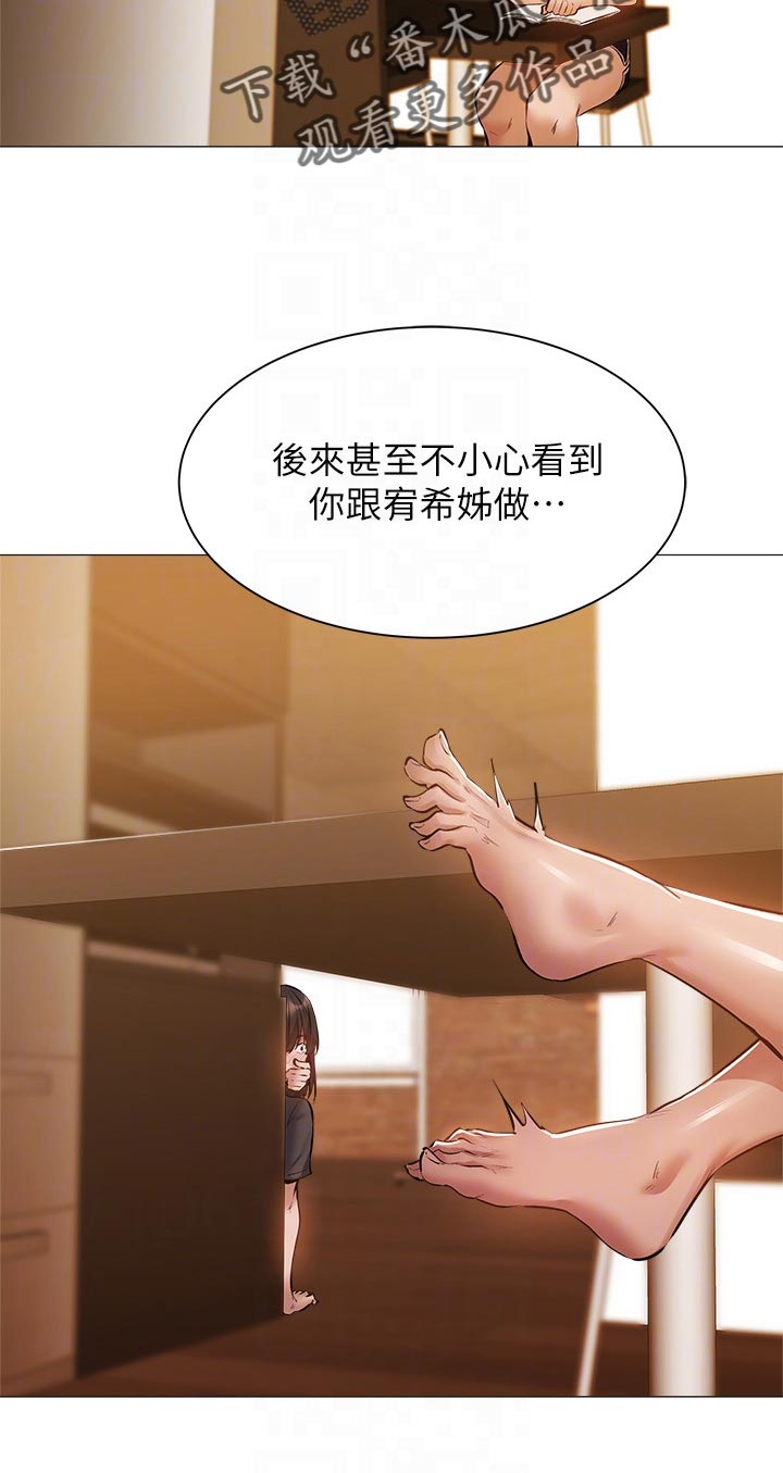 梦想公寓漫画,第39章：温柔一点4图