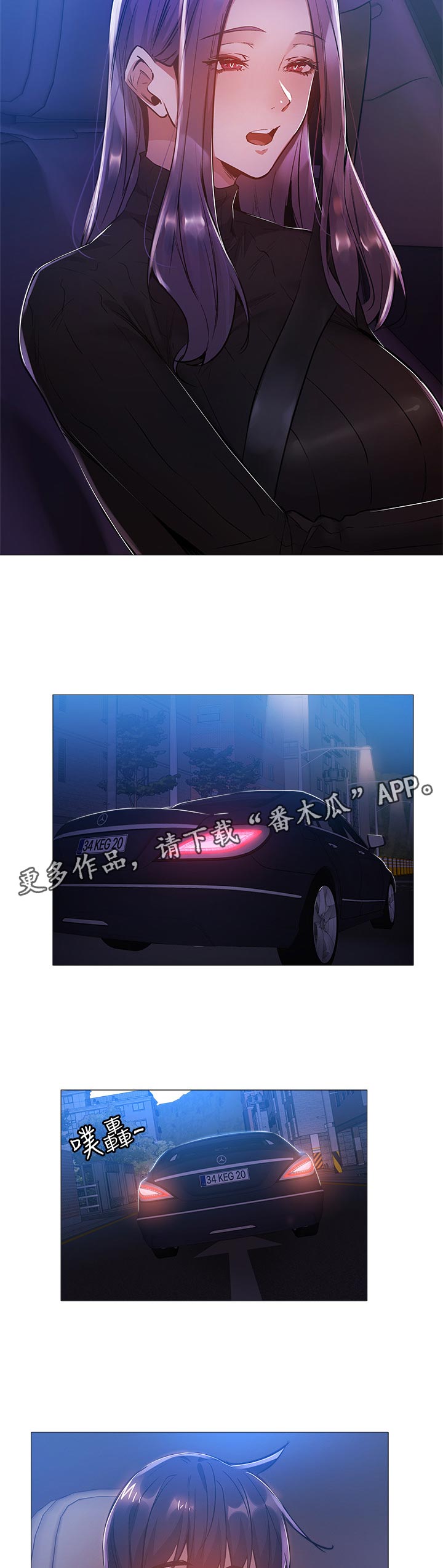 梦想公寓漫画,第54章：能做什么4图