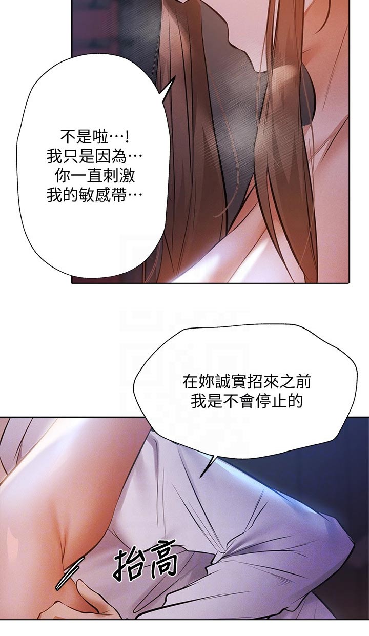 梦想公寓漫画,第92章：演员4图