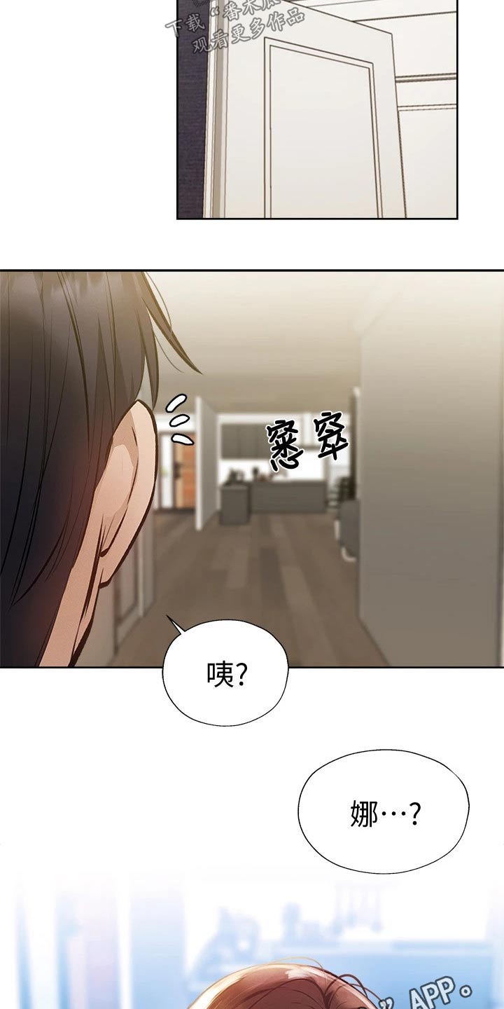 梦想公寓漫画,第93章：准备出发5图