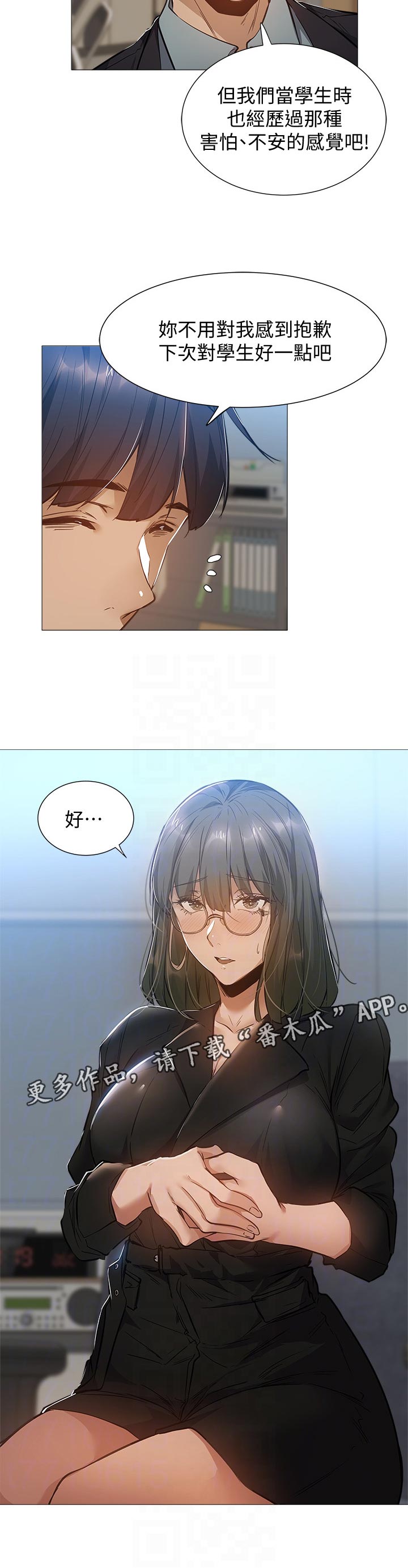 梦想公寓漫画,第49章：道歉2图