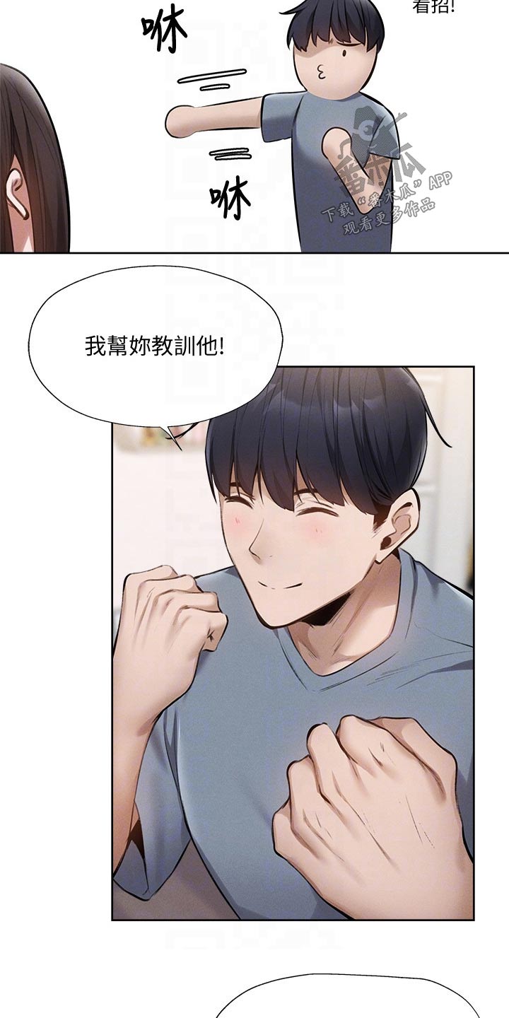 梦想公寓漫画,第107章：谢谢你3图