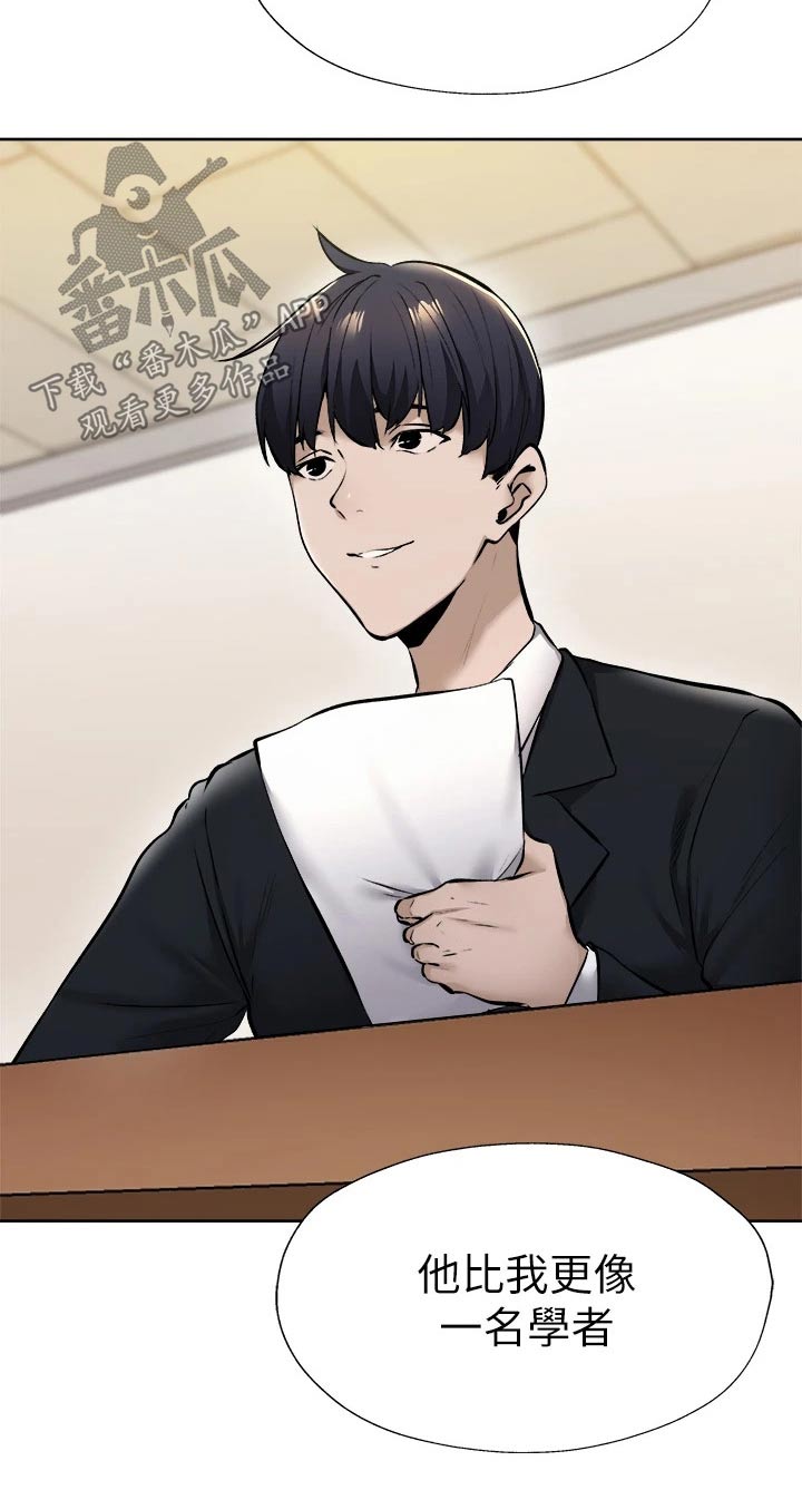 梦想公寓漫画,第104章：优秀学者1图